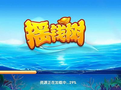 全新星力十代捕鱼游戏平台
